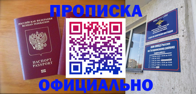 временная регистрация адрес в Спасске-Дальнем