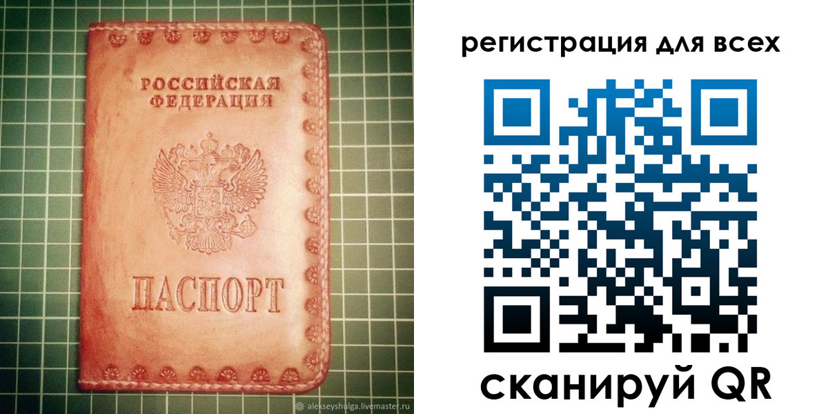 регистрация для дет. сада в Спасске-Дальнем