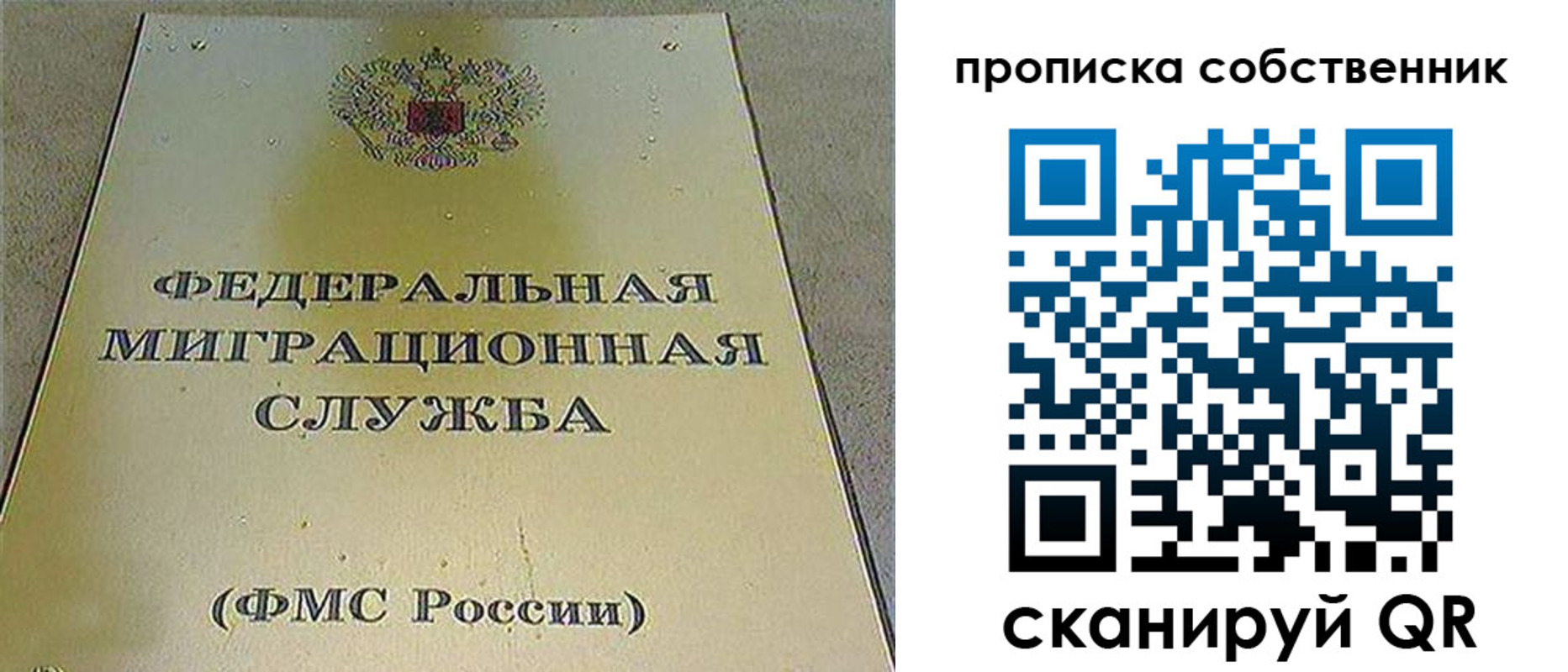 где прописаться в Спасске-Дальнем