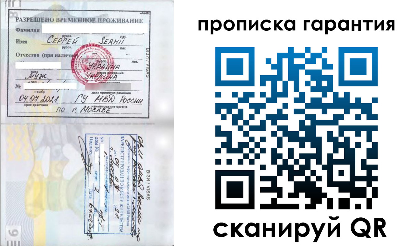 прописка в квартире в Спасске-Дальнем