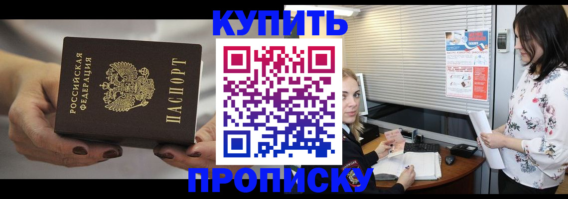 временная регистрация для школы в Спасске-Дальнем