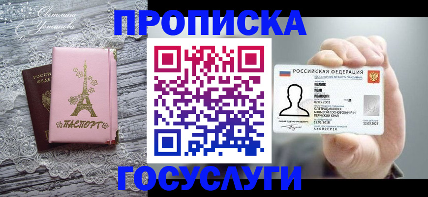 регистрация в Спасске-Дальнем