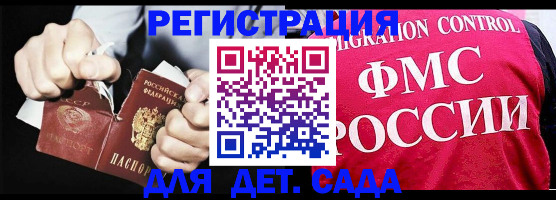 прописка регистрация в Спасске-Дальнем