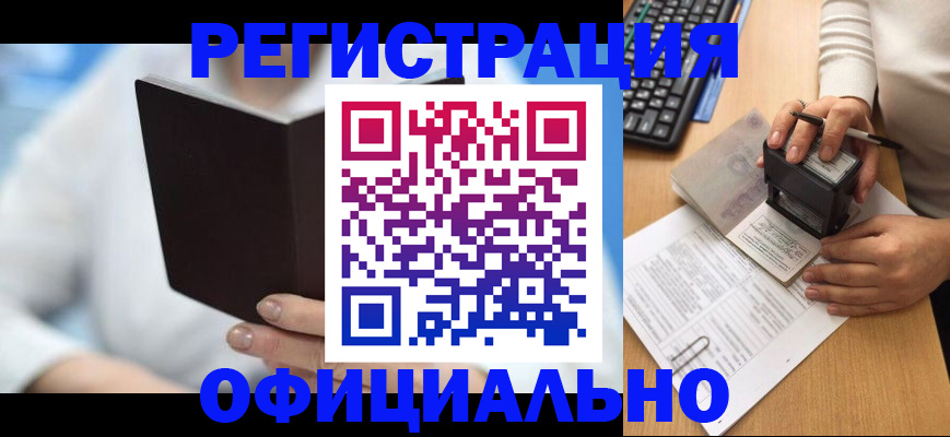 прописка в квартире в Спасске-Дальнем