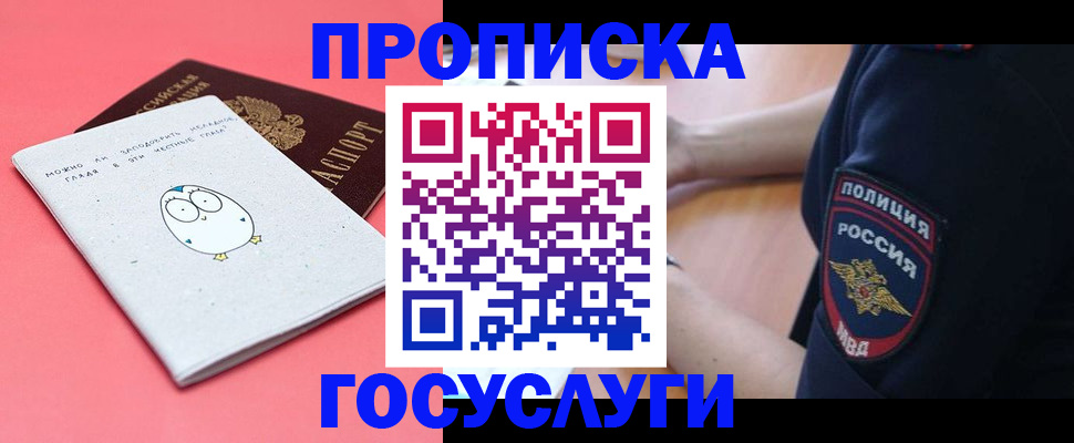 временная регистрация собственник в Спасске-Дальнем