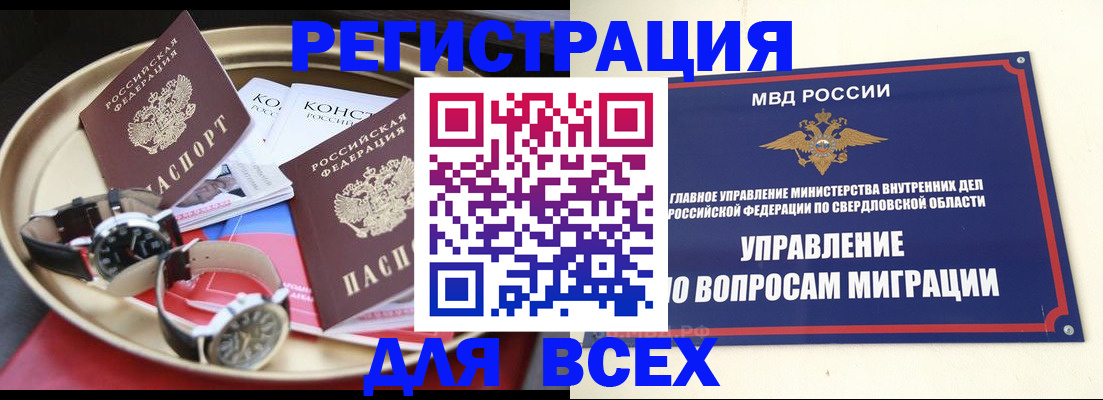 прописка в квартире в Спасске-Дальнем